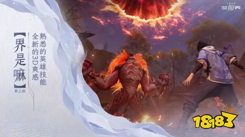 《王者荣耀世界》战斗机制详解,公开MOBA转ACT全新机制