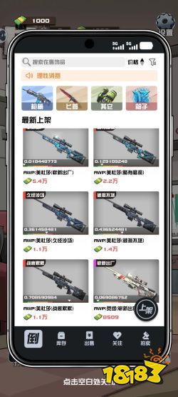 我在CS卖饰品手机版下载