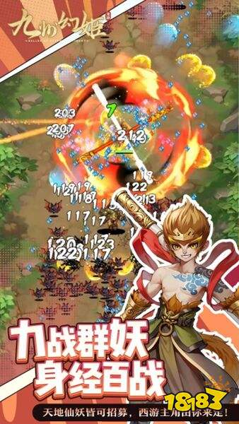 九州幻姬华为版下载