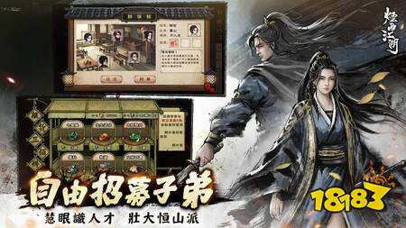 《烟雨江湖》年度最大改版4月16日上线 全新“门派经营”玩法开启