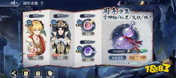 奥奇传说手游官方正版下载