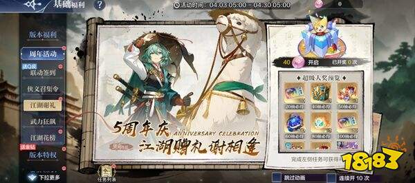 奥奇传说华为版下载