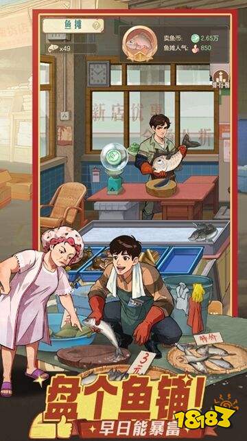 时光杂货店手游下载