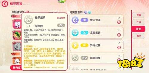 口袋觉醒成年版最新版