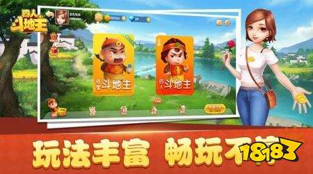 不收费单机斗地主有哪些 不收费单机斗地主推荐