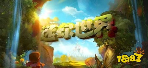 迷你世界官网版