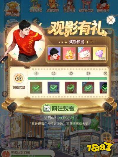 时尚百货城内购版下载