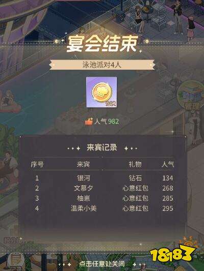 时尚百货城内购版下载