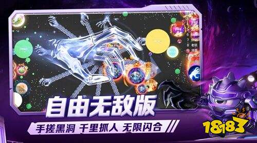 球球大作战自由无敌版下载