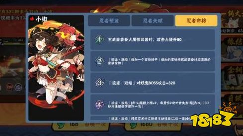 忍者必须死3内购版无限勾玉下载