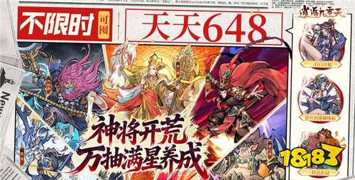 逍遥九重天0.1折送神将万充手游