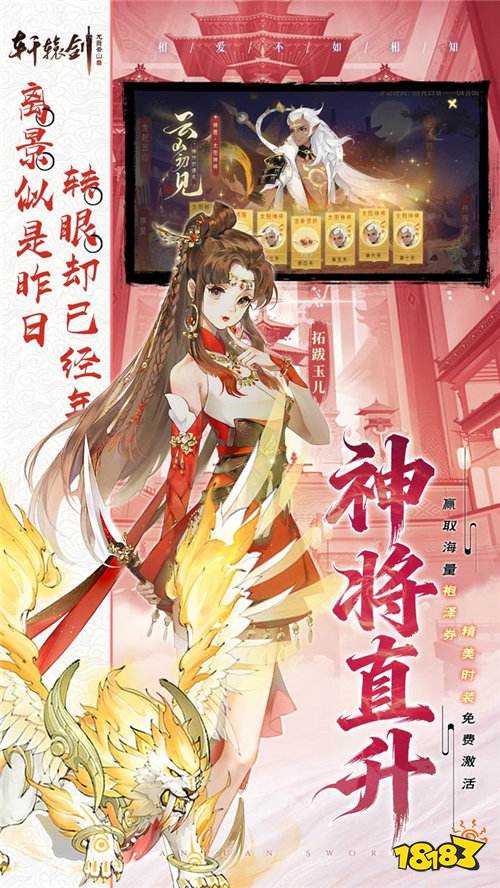 轩辕剑龙舞云山0.05折送十星神兽版