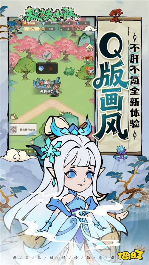 取经天团集结！捉妖小队破雾斩妖战诸神！