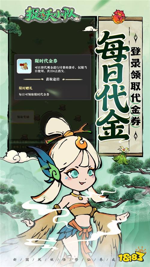 取经天团集结！捉妖小队破雾斩妖战诸神！
