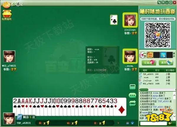 斗地主免费记牌器有哪些推荐 2026记牌器APP合集