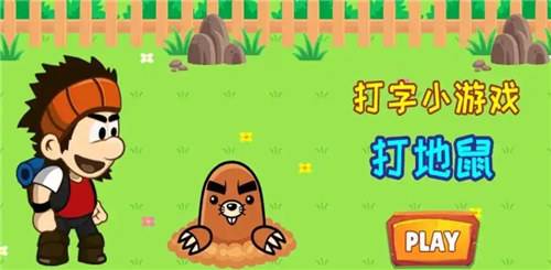 练习打字的游戏排行榜合集 可以练习打字的游戏有哪些