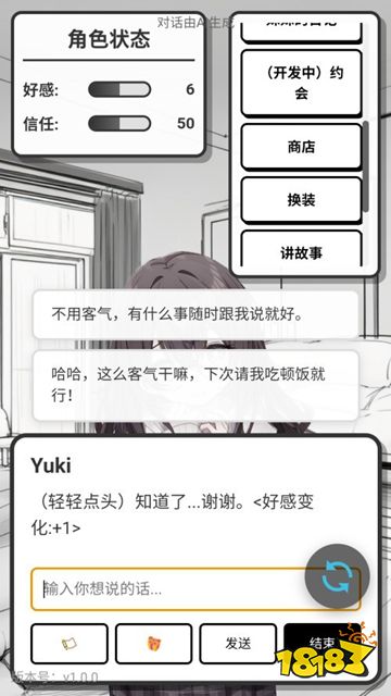 妹居物语最新版下载