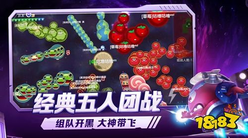 在哪玩球球大作战感受藏在指尖的竞技乐趣？ 球球大作战2026全新玩法解锁无限可能！ 