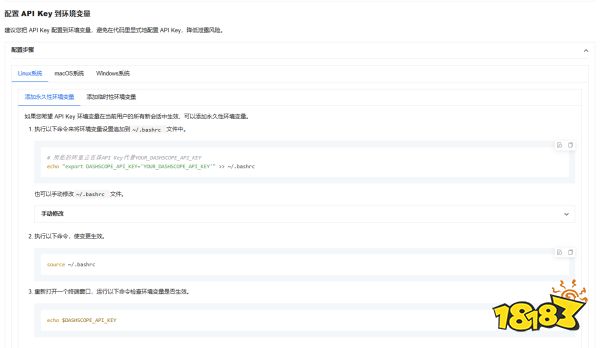通义千问大模型API Key获取方法