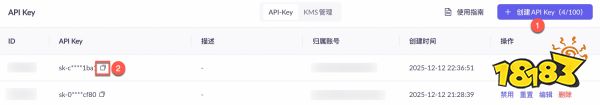通义千问大模型API Key获取方法