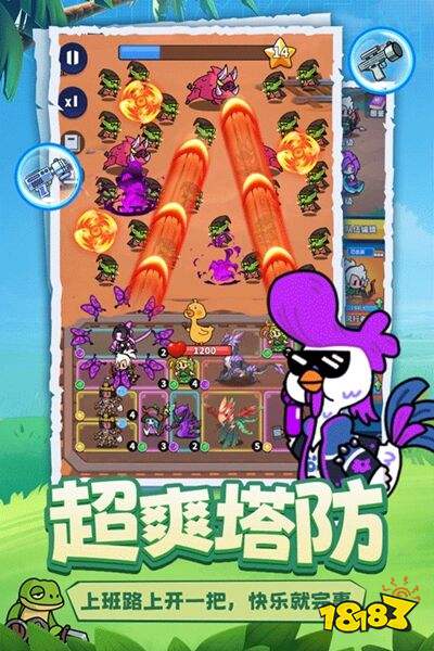 小鸡守卫手游官方版下载