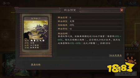 《三国志・战略版》新PK赛季“霸王讨逆”明日开启!跨区远征2.0与国策系统登场