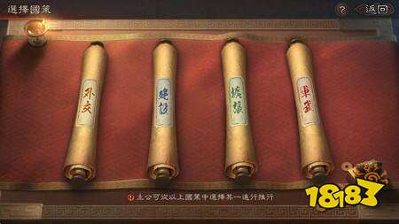 《三国志・战略版》新PK赛季“霸王讨逆”明日开启!跨区远征2.0与国策系统登场