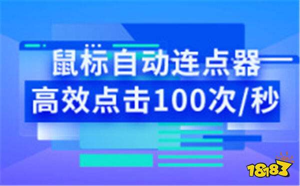和平精英免费自动连点器有哪些推荐 2026连点器APP合集