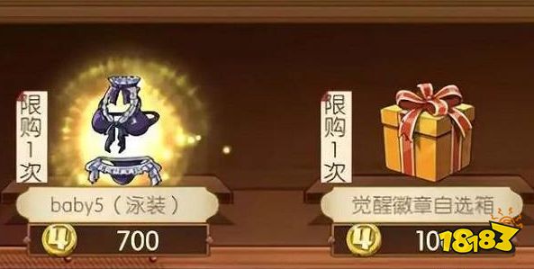 《航海王：燃烧意志》四周年庆庆典商店兑换推荐