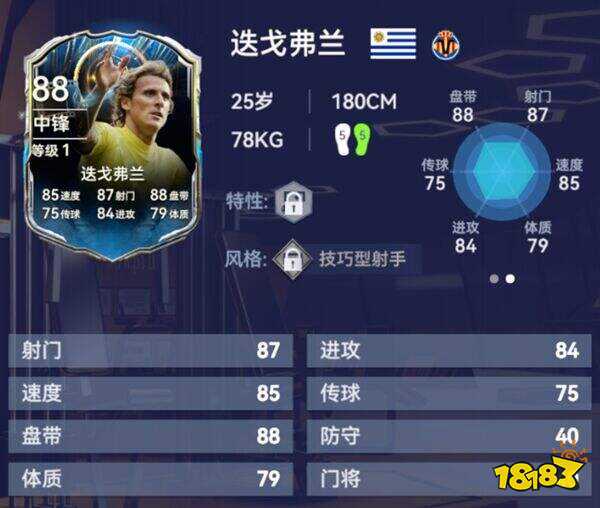 最佳球会手游下载