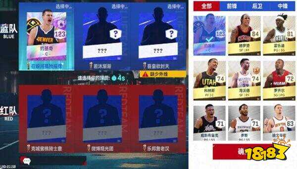 美职篮巅峰对决官网版下载