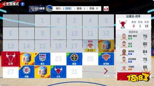 美职篮巅峰对决官网版下载