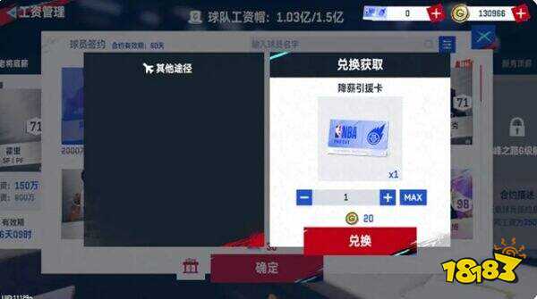 美职篮巅峰对决官网版下载