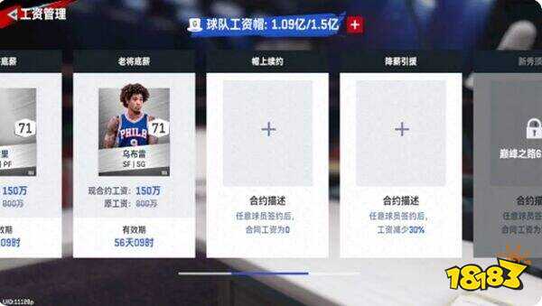 美职篮巅峰对决官网版下载