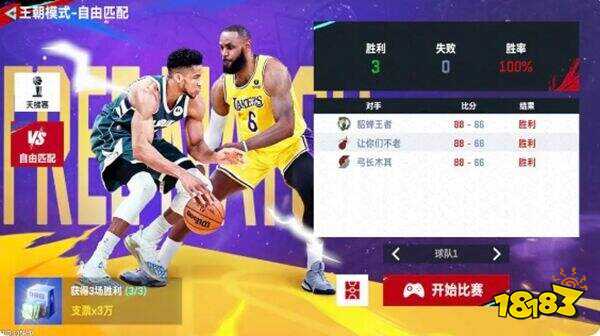 美职篮巅峰对决官网版下载