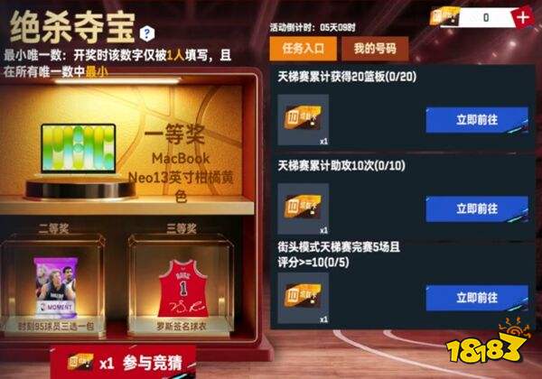 美职篮巅峰对决九游版官网版