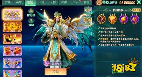 新仙魔九界官方版下载