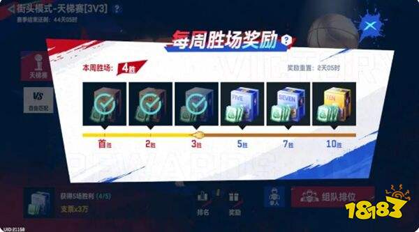 美职篮巅峰对决无限资源版