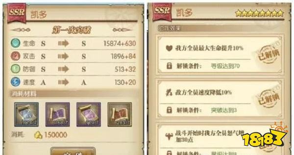 《航海王：燃烧意志》UR凯多培养攻略