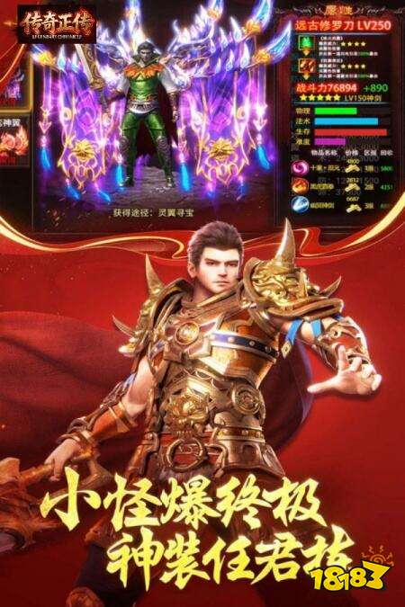 微信傳奇小游戲哪個好玩？微信小程序必玩?zhèn)髌姘駟? class=