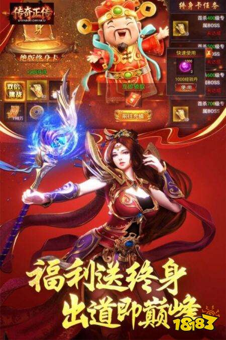 四月必玩！2026最新上線的傳奇微信小程序，搶先體驗福利拉滿