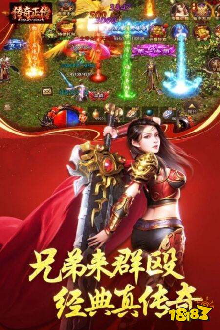 微信小游戏传奇有哪些?2026微信传奇小游戏TOP榜(图1)