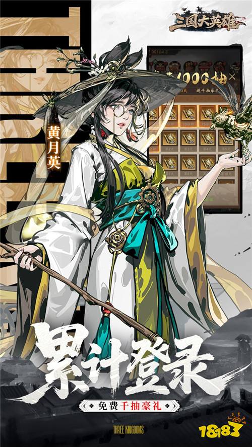 三国大英雄0.05折买断版