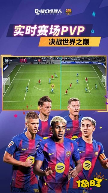 梦幻经理人最新版下载