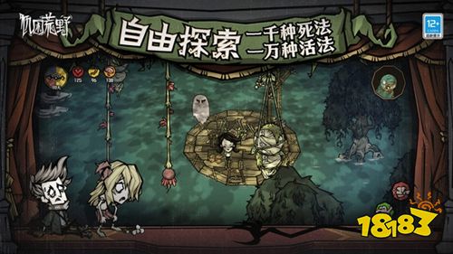 饥困荒野测试版下载
