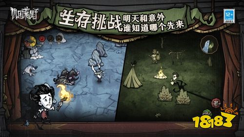 饥困荒野最新版下载