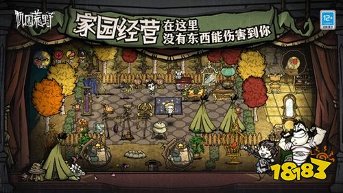 饥困荒野最新版下载