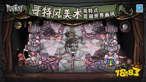 饥困荒野官方正版下载