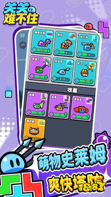 关关难不住正版下载