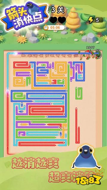 箭头消快点最新版下载